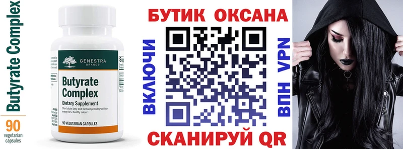 kraken как зайти  Темрюк  Бутират BDO 