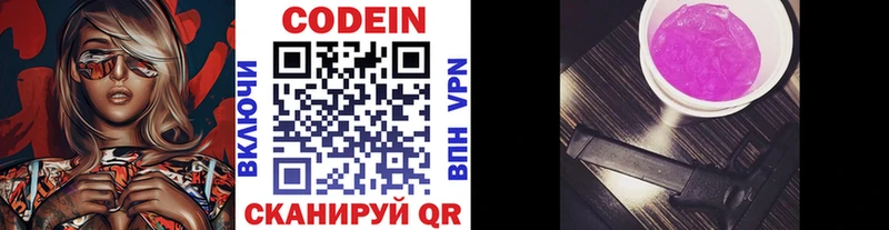 Кодеин Purple Drank  kraken как зайти  Темрюк 