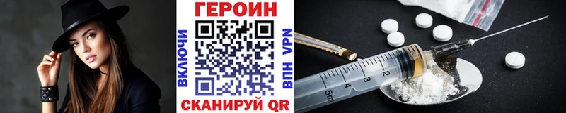 Героин белый  Темрюк 